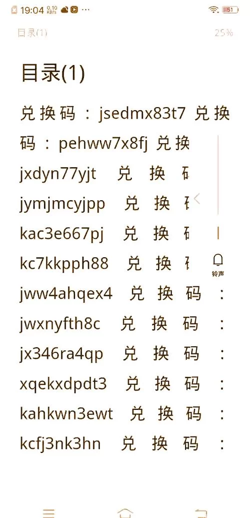 还在到处找激活码？没人用过的激活码没过期这里领！
