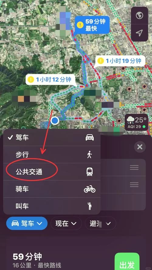手机怎么查公交车到哪了？实时公交信息查询技巧！