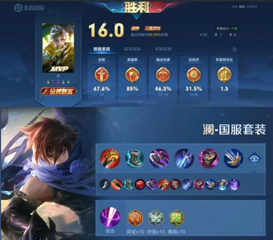 澜怎么玩？掌握这几个技巧你就是野区霸主！