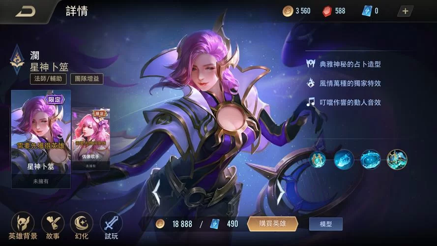 澜怎么玩？掌握这几个技巧你就是野区霸主！