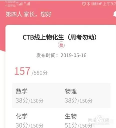 想知道七天学堂在线查成绩？看这篇保姆级教程！