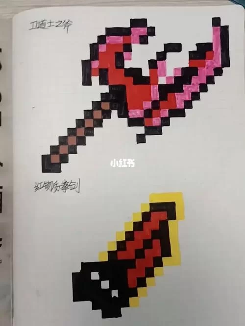 想做我的世界红物质拳剑？这篇教程让你轻松搞定！