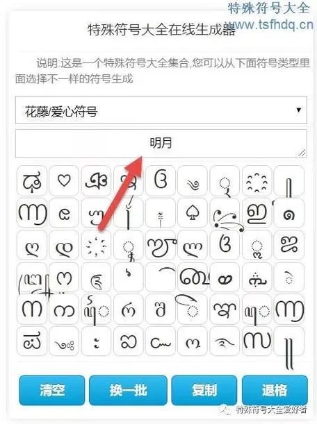 想找好看的游戏符号？花样符号大全满足你的需求！