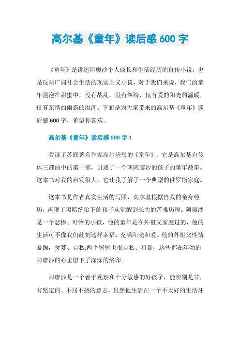 金亚莱的领袖什么来头？带你了解他的成长经历！