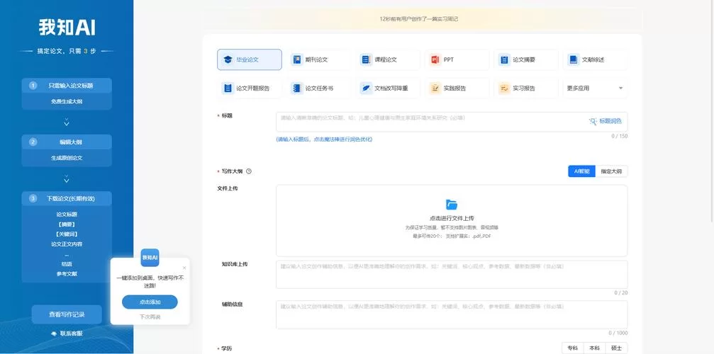 灯果写作和其它AI写作工具有什么区别？优势盘点！