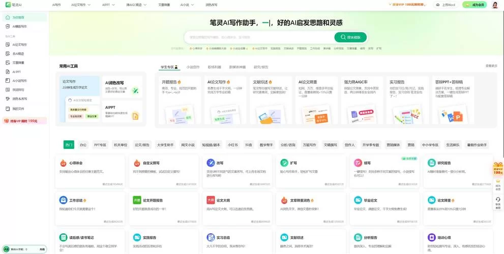 灯果写作和其它AI写作工具有什么区别？优势盘点！