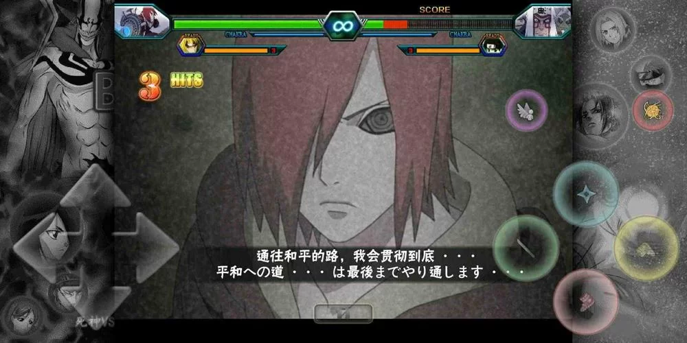 死神vs火影bvn雨兮改最新版，免费下载安装教程！