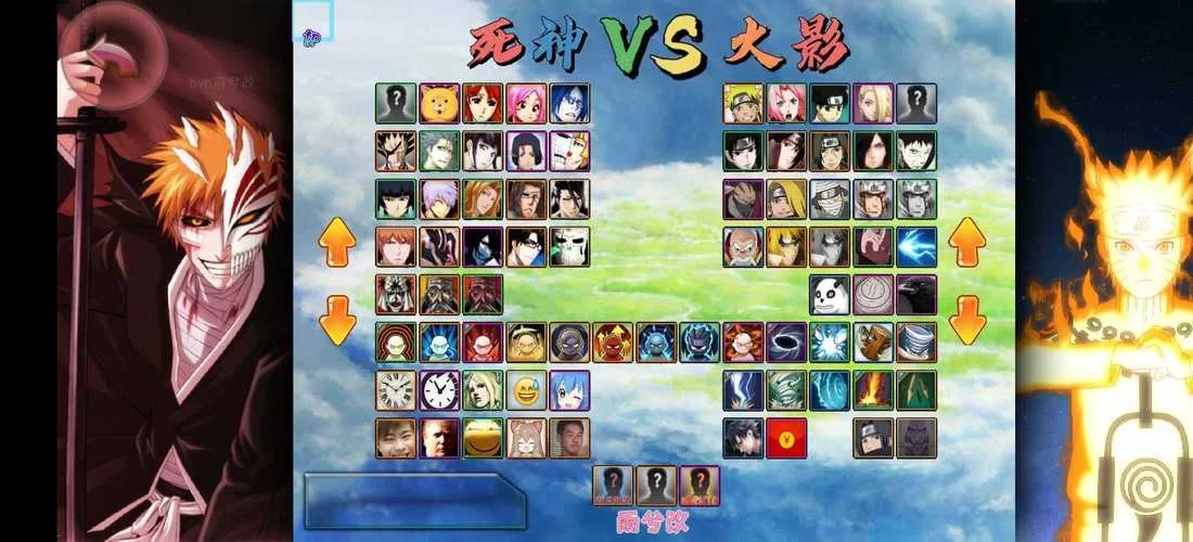 死神vs火影bvn雨兮改最新版，免费下载安装教程！