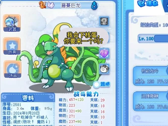 洛克王国破茧重生排名大揭秘，谁才是最强宠物？