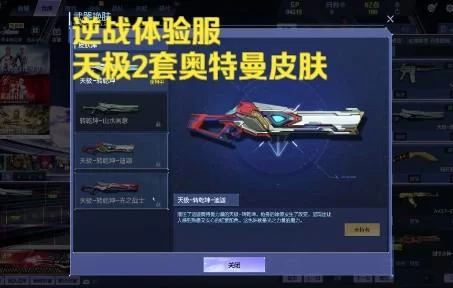 逆战体验服资格怎么申请？官网申请流程详解！