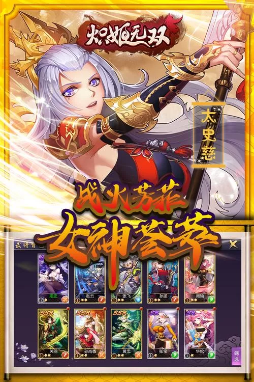 炽姬无双兑换码在哪领？最新福利礼包合集！