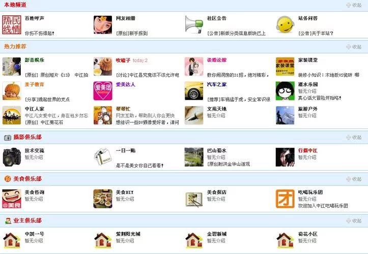 扬中论坛扬中人家在哪？本地人都爱逛的论坛！