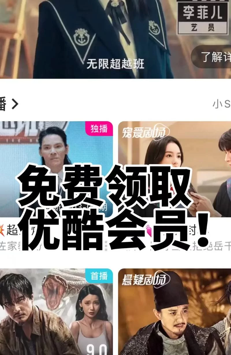 爱奇艺会员免费领取教程，一分钟就能学会！