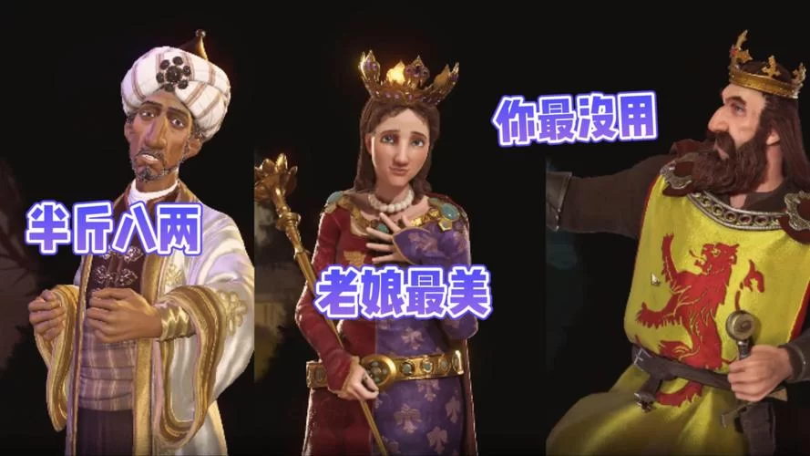 文明6新手玩哪个领袖好？这几个领袖简单又强力！