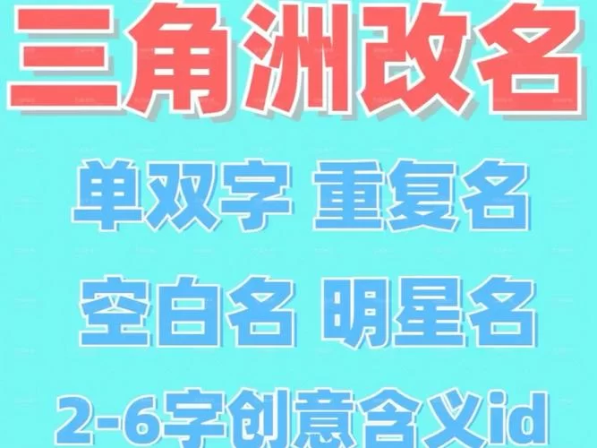 空白名字代码怎么打？手把手教你设置个性昵称！