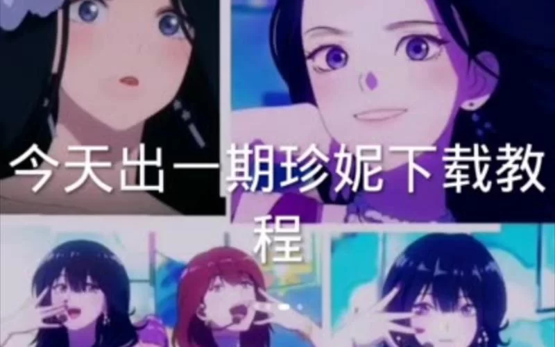 我的世界珍妮模组怎么下载?手把手教你安装! 我的世界珍妮模组怎么下载?手把手教你安装!