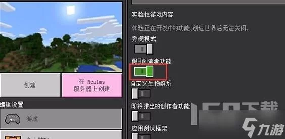 我的世界珍妮模组怎么下载?手把手教你安装! 我的世界珍妮模组怎么下载?手把手教你安装!