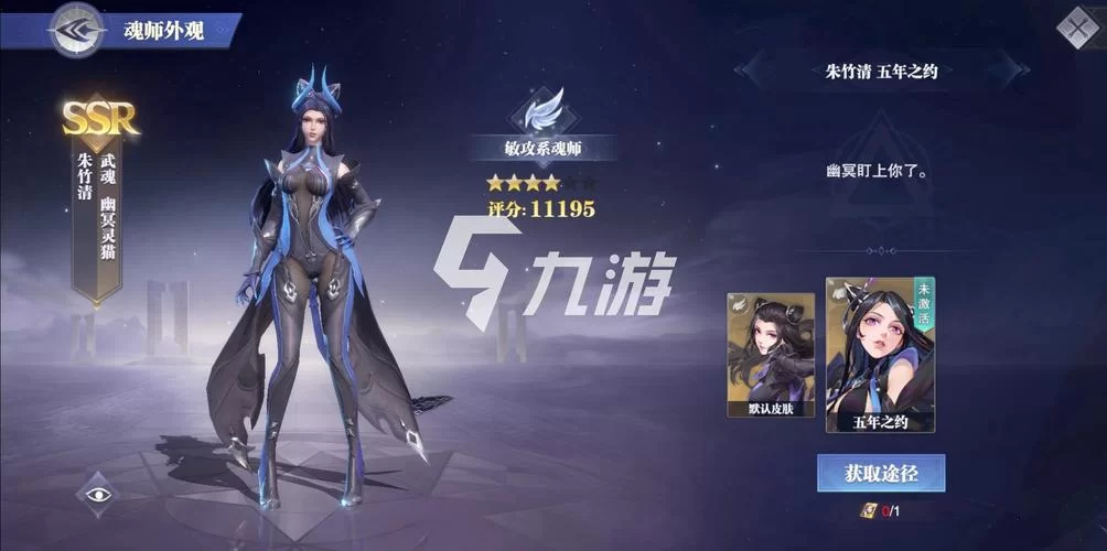 朱竹清魂环怎么搭配？新手必看魂环搭配攻略！