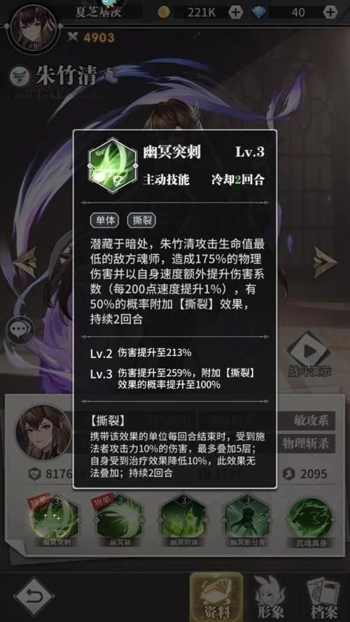 朱竹清魂环怎么搭配？新手必看魂环搭配攻略！