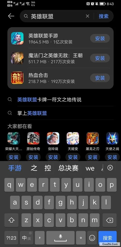 英雄联盟手游下载安装失败?这份教程帮你解决! 英雄联盟手游下载安装失败?这份教程帮你解决!