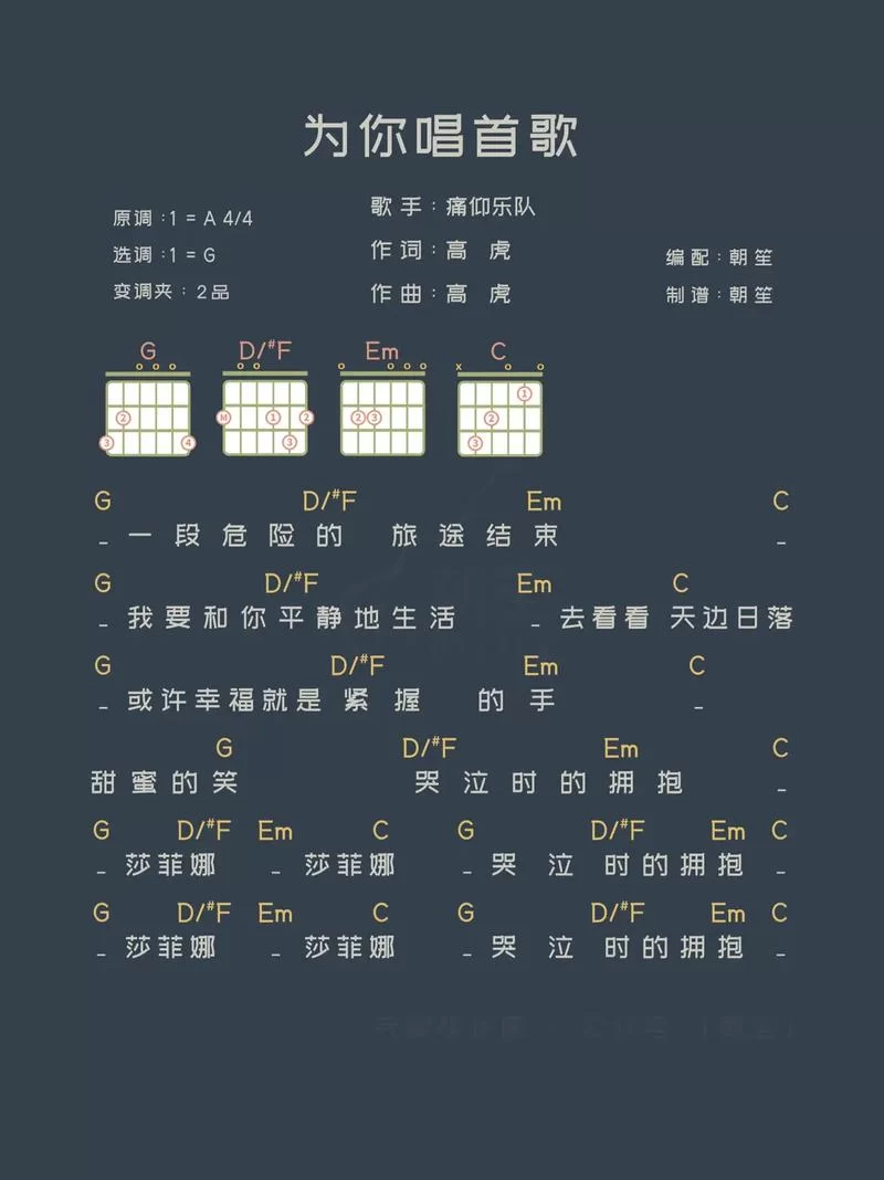 让我为你唱首歌是啥歌？歌词是啥意思你知道吗？