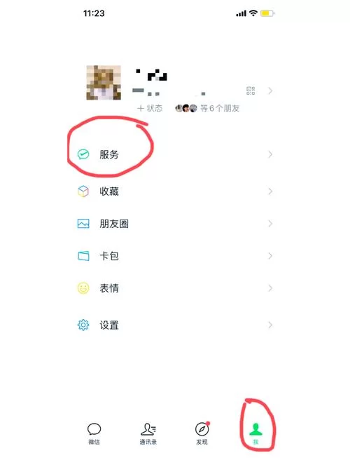 电子社保卡密码可以绑定手机吗？绑定流程说明！