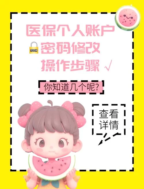 电子社保卡密码可以绑定手机吗？绑定流程说明！