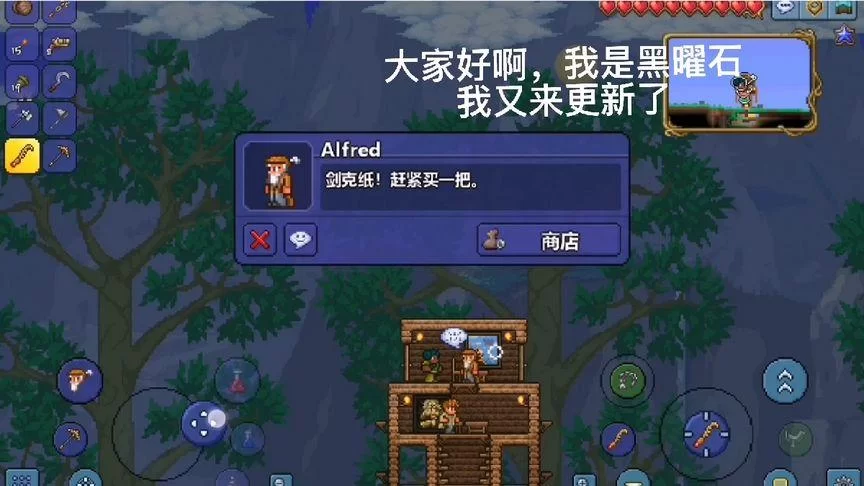 泰拉瑞亚黑曜石套装值得做吗？优缺点全面分析！