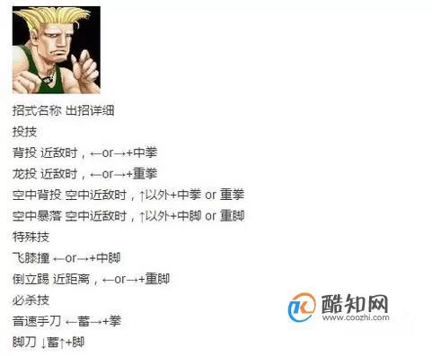 电精2出招表太复杂？简化版出招教学看这里！