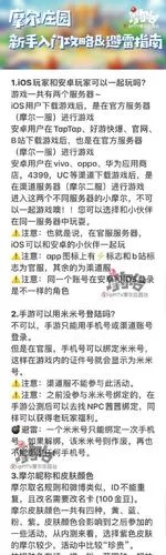 庄园夫人怎么玩？新手快速上手攻略看这里！