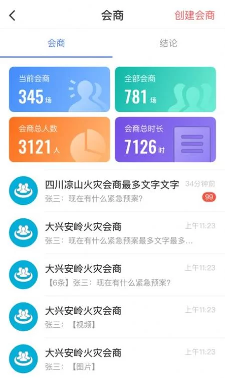 手机防火墙软件哪个好？防火码app下载安装体验一下！