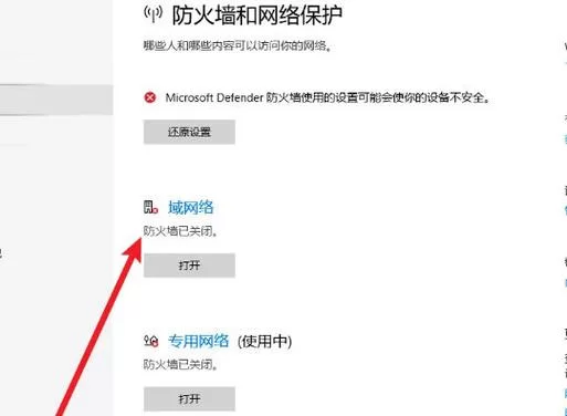 手机防火墙软件哪个好？防火码app下载安装体验一下！