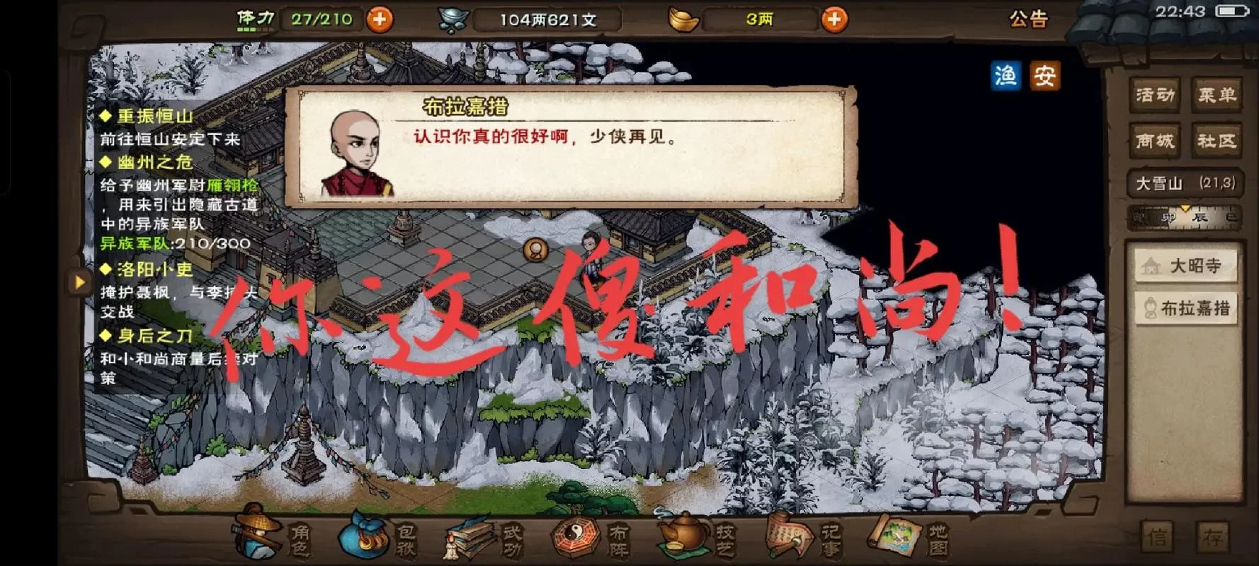 烟雨江湖无体力怎么刷经验？老玩家分享实用技巧！