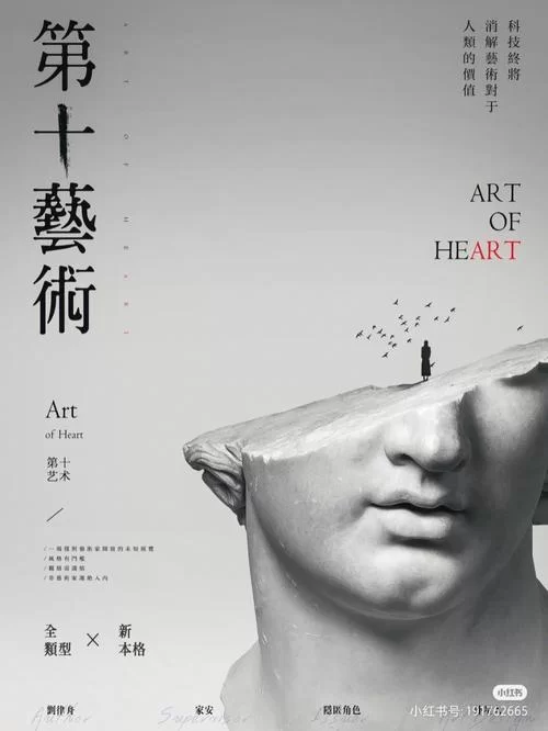 第十艺术未来会怎样？这篇文章给你答案！