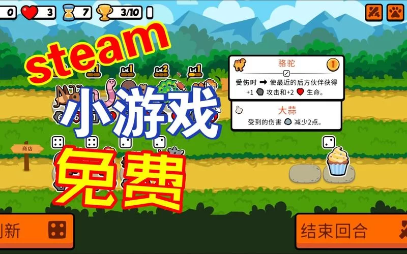 想找能玩的小游戏？这里有超多好玩的推荐！