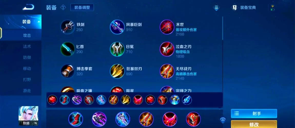 芈月出装怎么选？新手必看的主流搭配技巧！