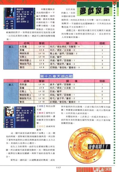 炎龙骑士团下载安装教程，手把手教你快速入坑！