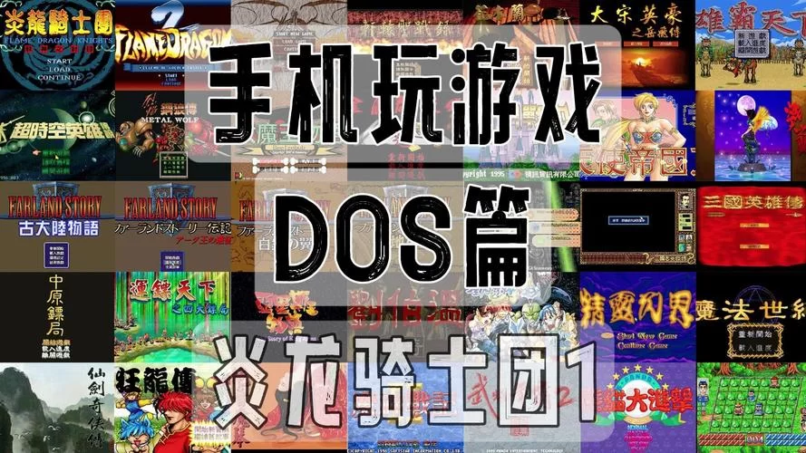 炎龙骑士团下载安装教程，手把手教你快速入坑！