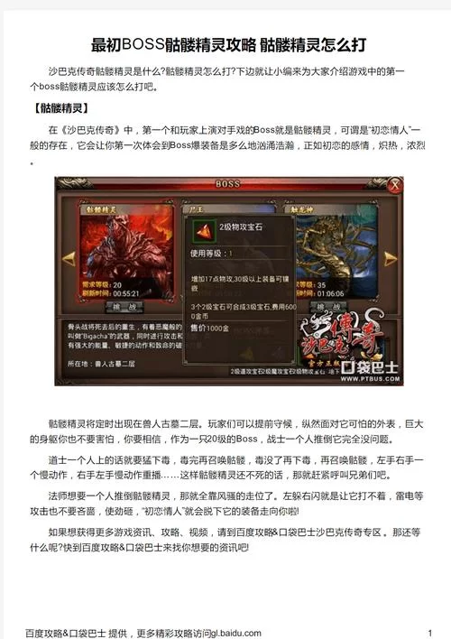 骷髅精灵新书叫什么？骷髅精灵作品更新时间表！