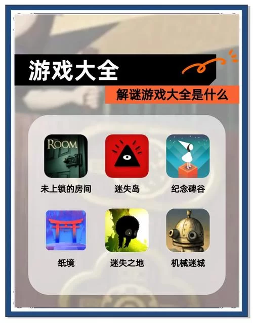 探寻者记:迷城奇案攻略大全，疑难解谜看这篇就够了！