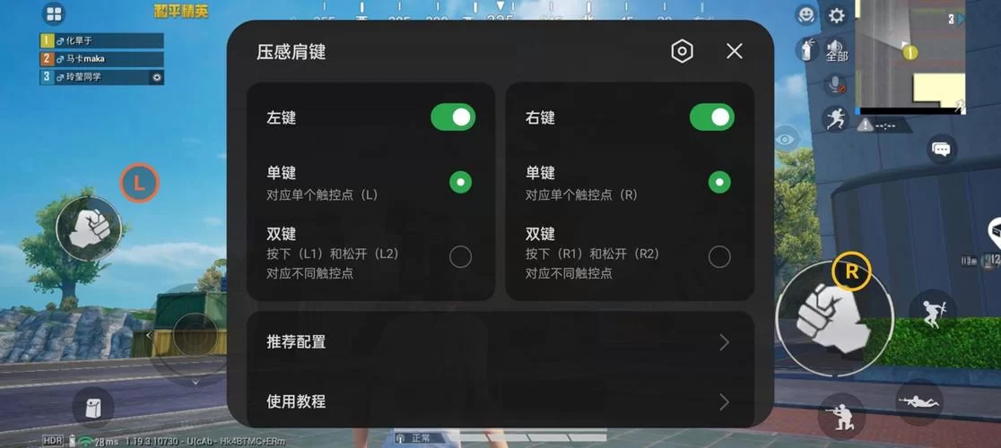 游戏肩键是什么？有哪些好用的肩键推荐？
