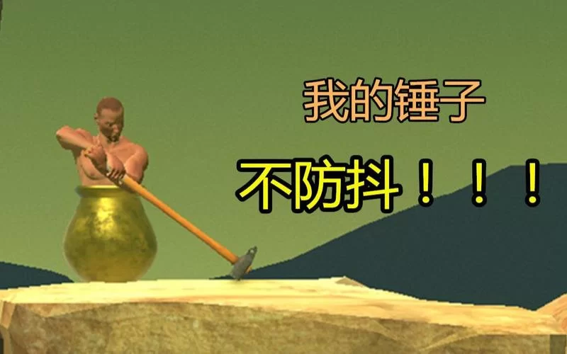 想快速通关掘地求生？这份教程让你一次就成功！