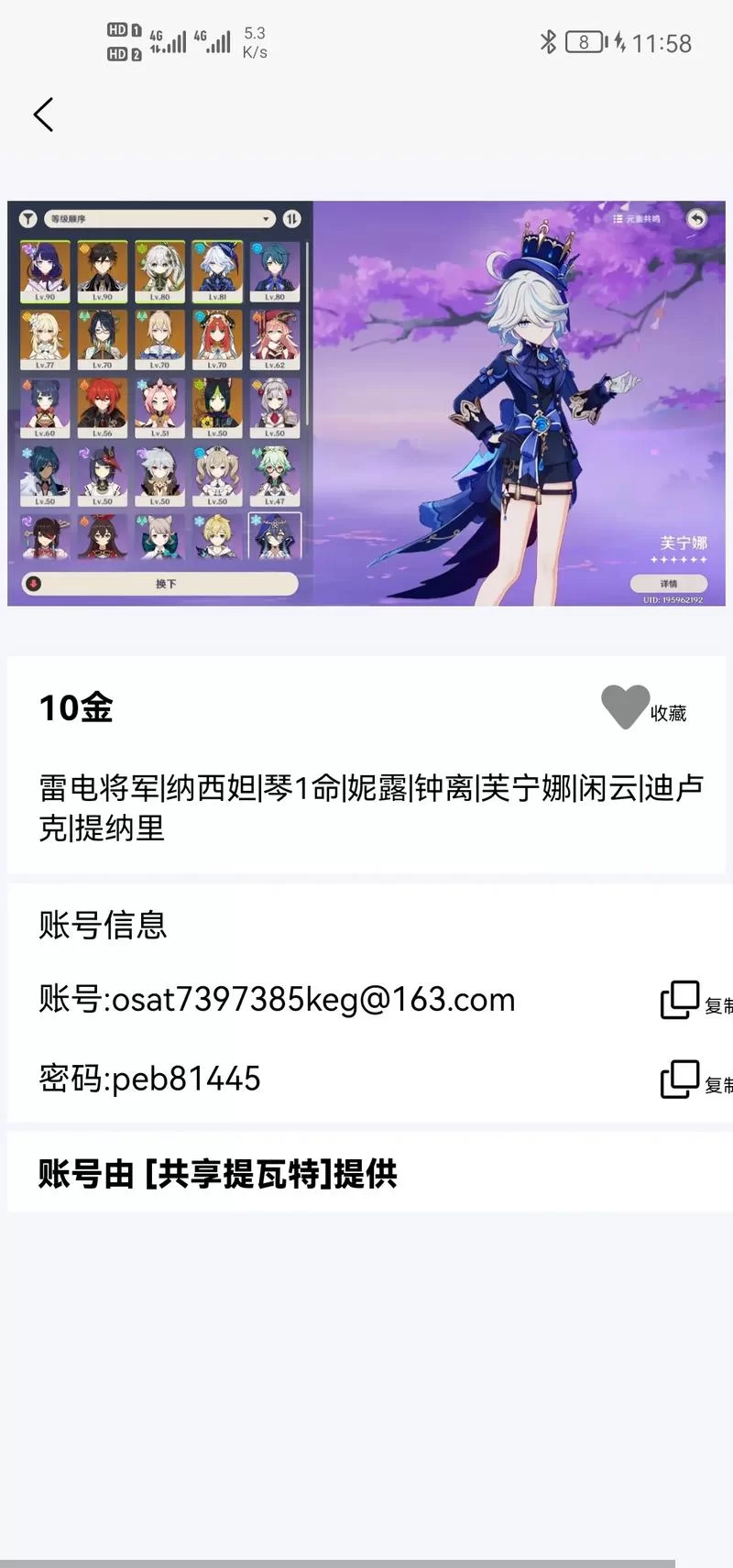 想买原神号去哪买？老玩家推荐这几个地方！