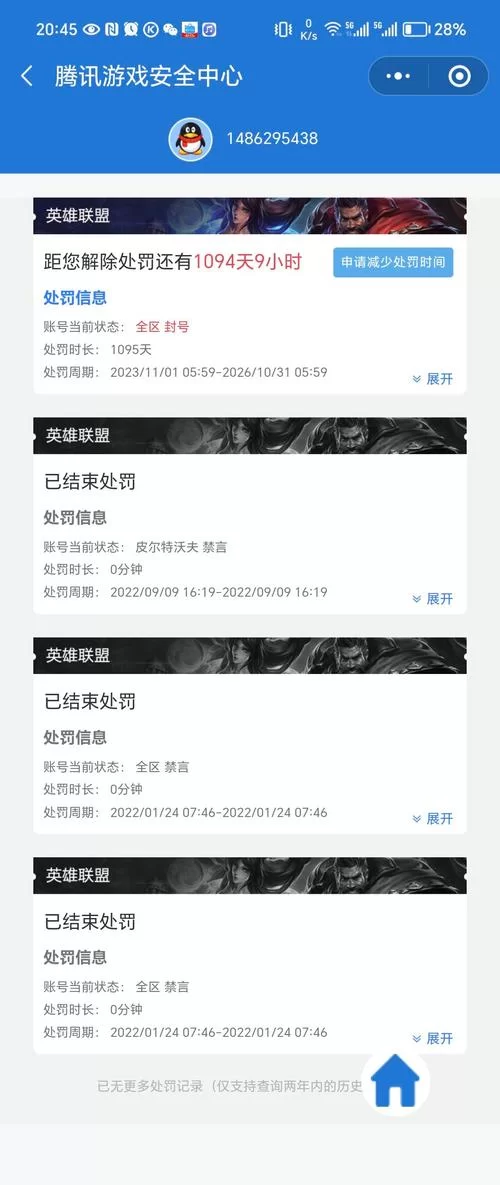 英雄联盟又维护了！这次要到什么时候结束？