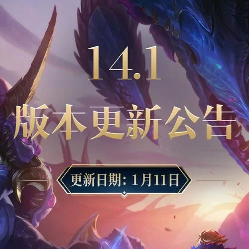 英雄联盟又维护了！这次要到什么时候结束？