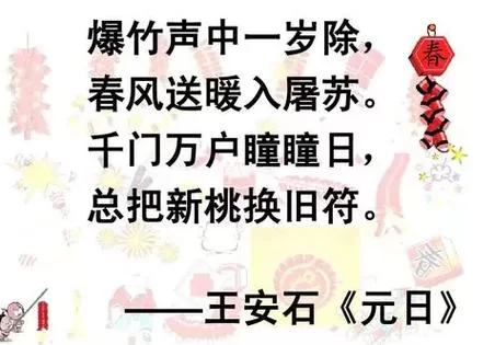 总把新桃换旧符的新桃是啥？这句话的真正含义！