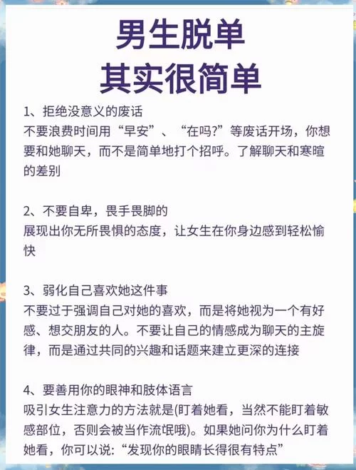 想用嗨歌交友app脱单？这几个技巧你必须知道！