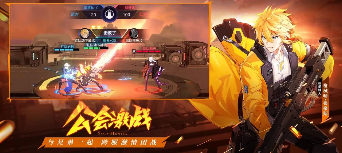 时空猎人官网怎么进？新手快速上手指南看这里！
