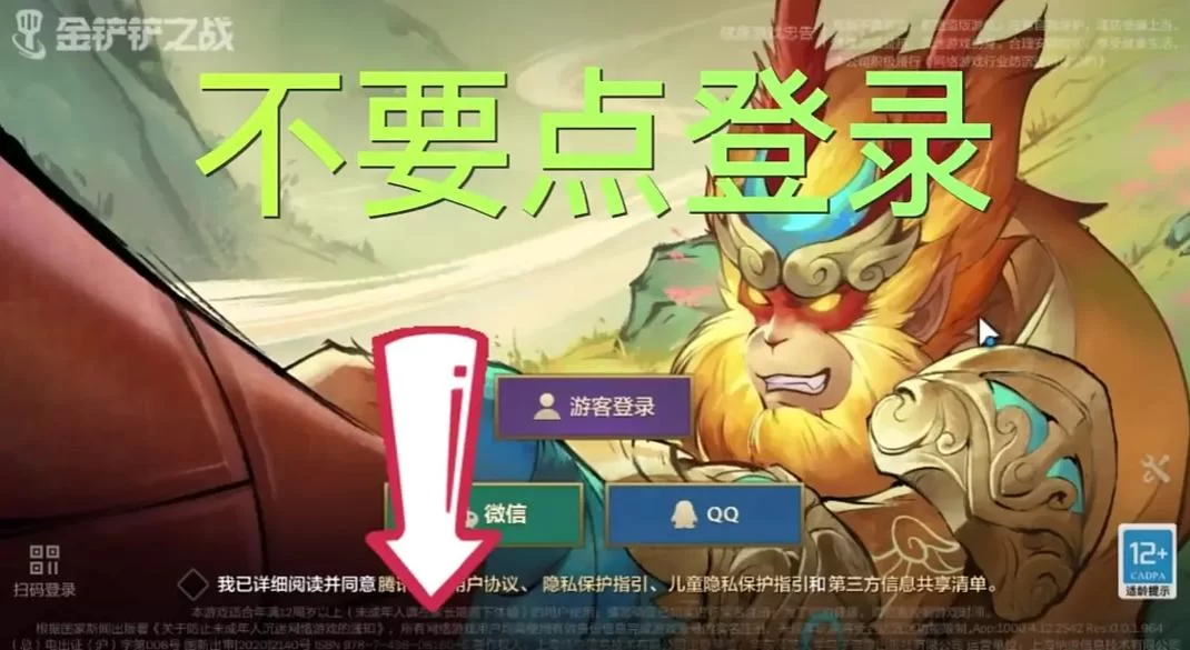 想玩金铲铲之战？官网入口及下载教程看这篇！