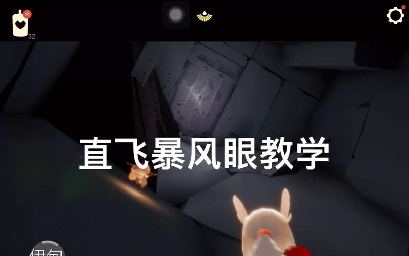 还在到处找暴风眼直飞教程？看这里就够了！